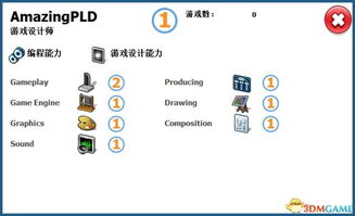 游戏模式系统平台开发